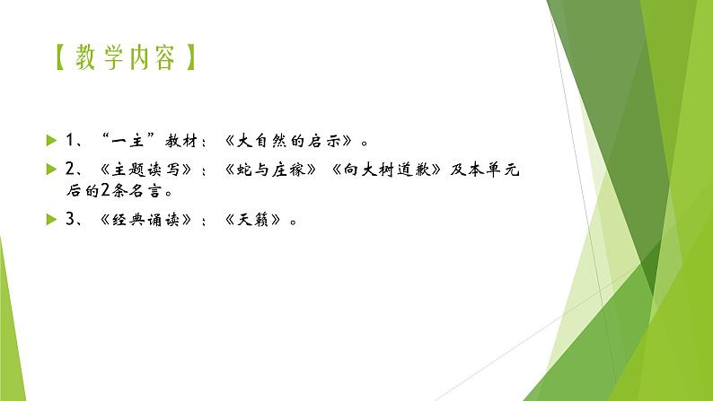 浙教版信息技术七年级下册 第六课 图像处理起步 课件 教案 (4)02