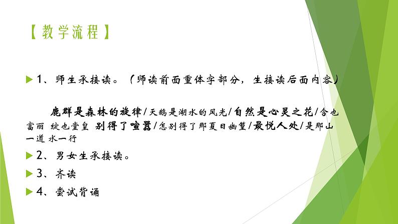 浙教版信息技术七年级下册 第六课 图像处理起步 课件 教案 (4)04