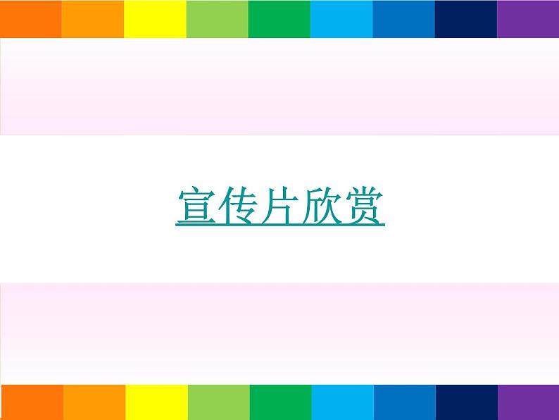 浙教版信息技术七年级下册 第九课 多变的文字 课件 (2)01