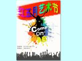 浙教版信息技术七年级下册 第九课 多变的文字 课件 教案 (3)