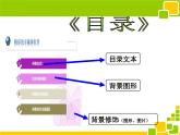 浙教版信息技术七年级下册 第十三课 图文并茂更清晰 课件 教案 (2)