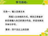 浙教版信息技术七年级下册 第十三课 图文并茂更清晰 课件 教案 (2)