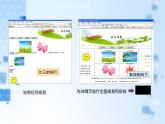 浙教版信息技术八年级上册 第十二课 用表格为网页布局 课件 教案 (3)