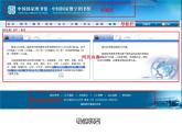 浙教版信息技术八年级上册 第十二课 用表格为网页布局 课件