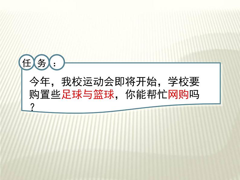 第七课 电子商务 课件第7页