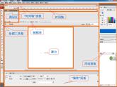 浙教版信息技术八年级下册 第二课 走进Flash 课件 (3)