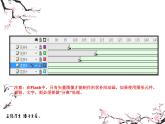 浙教版信息技术八年级下册 第十课 多变的形状补间动画 课件 (1)