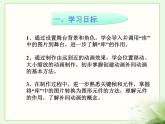 浙教版信息技术八年级下册 第七课 简单的动画补间动画 课件 (5)