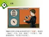 浙教版信息技术八年级下册 第一课 认识动画 课件 (1)