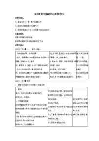 八年级下册第九课 影片剪辑的制作与应用教学设计