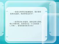 浙教版九年级全册第二单元 Visual Basic程序设计初步第九课 循环结构——Do循环图文课件ppt