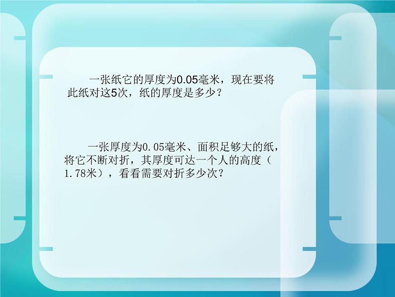 浙教版信息技术九年级全册 第九课 循环结构——Do循环 课件 (2)01