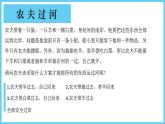 浙教版信息技术九年级全册 第一课 生活与算法 课件 (2)