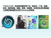 第一单元第1课 认识photoshop 课件 2020-2021学年人教版初中信息技术七年级下册（共22页）