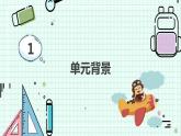 新川教版七年级下册信息技术 1.1 信息的来源于与获取 课件PPT（共2课时）