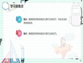 新川教版七年级下册信息技术 1.2 网络信息的获取与使用 课件PPT（共2课时）