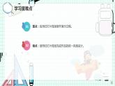 新川教版七年级下册信息技术 2.2 合成初稿 图文并茂 课件PPT（共2课时）