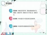 新川教版七年级下册信息技术 2.3 美化作品 生动有趣 课件PPT（共3课时）