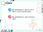 新川教版七年级下册信息技术 2.3 美化作品 生动有趣 课件PPT（共3课时）