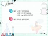新川教版七年级下册信息技术 3.1 判断密码正误 课件PPT（共3课时）
