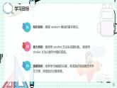 新川教版七年级下册信息技术 3.2 学用random模块 课件PPT（共3课时）