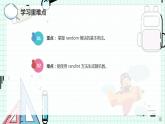 新川教版七年级下册信息技术 3.2 学用random模块 课件PPT（共3课时）