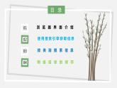 第二节 网络信息的获取与使用课件PPT