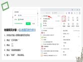 第二节 网络信息的获取与使用课件PPT