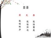 信息技術(shù)人教版2019七年級(jí)上數(shù)據(jù)分析課件PPT