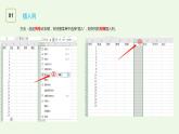 七年級上第二單元第二節(jié)課件PPT