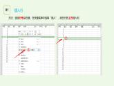 七年級上第二單元第二節(jié)課件PPT