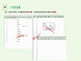七年級上第二單元第二節(jié)課件PPT