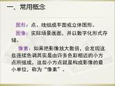 人教信息七下《.1.1.启动Photoshop》[冯老师]『市一等奖』优质课课件PPT