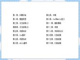 1第一课 input和字符串课件PPT