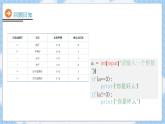 4第四课 多分支课件PPT