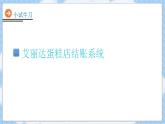 2第二课 数据类型课件PPT