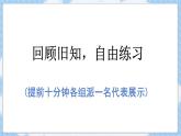 8第七课  for循环自由练习课件PPT