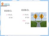 10第十课  for和while复习课件PPT