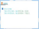 3第三课  分支结构(if...else...) - 副本课件PPT