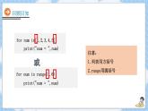 13第十三课  再识列表课件PPT