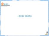 13第十三课  再识列表课件PPT