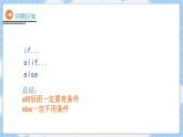 6第八课  while循环课件PPT