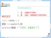 12第十二课  列表课件PPT