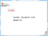 12第十二课  列表课件PPT