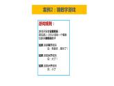 5第五课 分支结构自由练习课件PPT