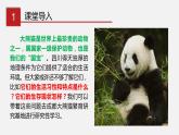 川教版七年级下册1.1 信息的来源与获取课件PPT