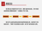 川教版七年级下册1.1 信息的来源与获取课件PPT