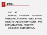 1.1 设计创意挂件 课件（共19张PPT）-【新教材】八年级信息技术下册同步精品课堂(川教2019版)