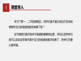 川教版信息技术八年级上1.3.1 视频的编辑与处理课件PPT