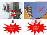 科学版七下信息技术 1.2美化装饰照片 课件